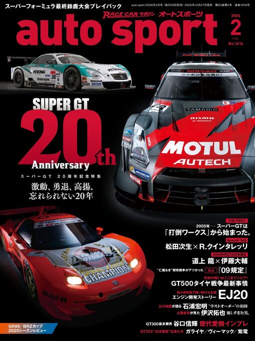 Title details for auto sport　オートスポーツ by SAN-EI Corporation - Available